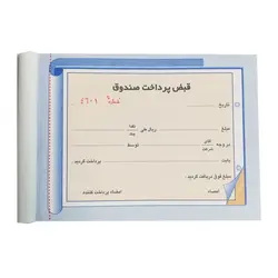 قبض پرداخت صندوق مدل کاربن دار (NCR) کد 034