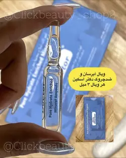 ویال آبرسان و ضد چروک دکتر اسکین dr skin