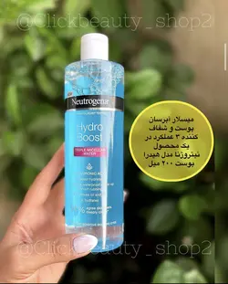میسلار آبرسان پوست و شفاف کننده نوتروژینا مدل هیدرا بوست ۴۰۰ میل