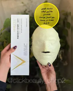ماسک گچی آماده مصرف رنگ زرد