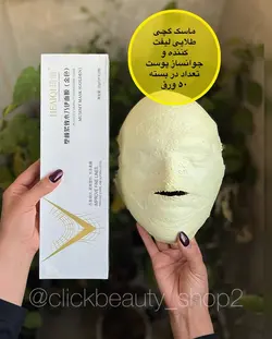 ماسک گچی آماده مصرف سفید