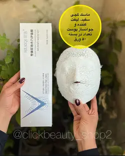 ماسک گچی آماده مصرف سفید