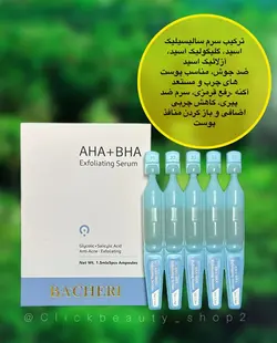 ویال ضد جوش سالسلیک اسید و گلایکولیک اسید Bacheri