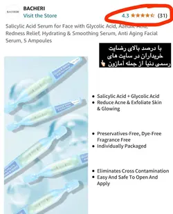 ویال ضد جوش سالسلیک اسید و گلایکولیک اسید Bacheri
