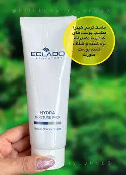 ماسک کرمی هیدرا مناسب پوست کم آب و دهیدراته نرم کننده و شفاف کننده پوست صورت