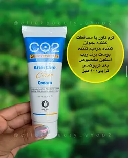 کرم باور یا محافظ کننده و جوان کننده و ترميم کننده پوست ریب اسکین بعد کربوکسی تراپی