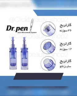 کارتریج میکرونیدلینگ Dr pen