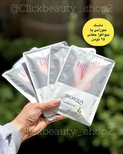 ماسک جورابی پا بیوآکوا