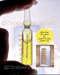 ویال ضد لک دکتر اسکین Whitening