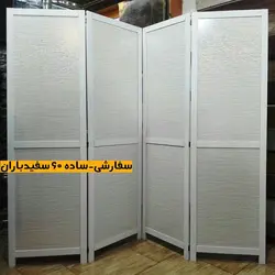 پاراوان ساده عرض 60 سفید باران | فروشگاه اینترنتی چوب چوب