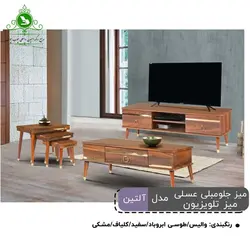 ست میز تلویزیون و جلو مبلی عسلی مدل آلتین | فروشگاه اینترنتی چوب چوب