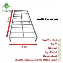 کفی تخت خواب یک نفره مدل کلاسیک | فروشگاه اینترنتی چوب چوب