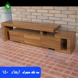 میز تلویزیون مدل 180 | فروشگاه اینترنتی چوب چوب