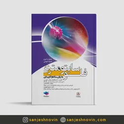 فلوسایتومتری به زبان ساده و کاربردی