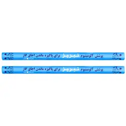 فویل آلومینیوم تبریز مدل 15 میکرون نازک 1 متری