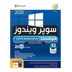 ویندوز(سیستم عامل) Super Windows 10 20H1 Ver 2004 32Bit 1DVD9 شرکت گردو