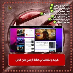 قالب گیمینگ فاز برای رزبلاگ