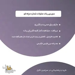 سورس ربات صلوات شمار حرفه ای