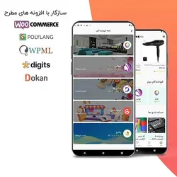 سورس اپلیکیشن فروشگاهی اندروید