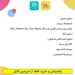 گیم مود کاملا فیکس Mujix Rp برای MTA