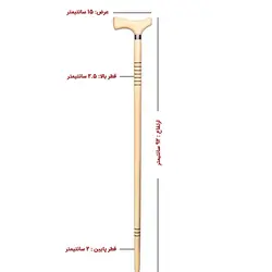 عصا مدل استندلی خودرنگ
