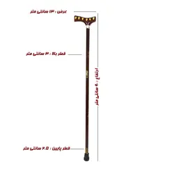 عصا خورشید - عصا دست
