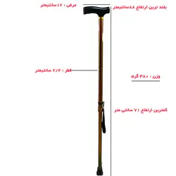 عصا قابل تنظیم Brio اصل رنگ مسی کد 527