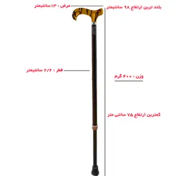 عصا قابل تنظیم طرح سنگ کهربا کد 426