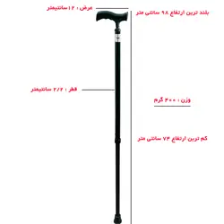 عصا قابل تنظیم و ضد لغزش Brio اصل دسته مشکی کد 399