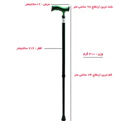 عصا قابل تنظیم و ضد لغزش Brio اصل دسته سبز کد 401