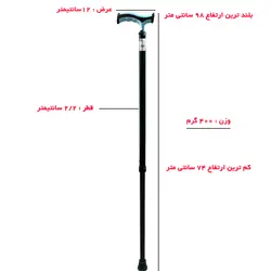 عصا قابل تنظیم و  ضد لغزش Brio اصل دسته آبی کد 400