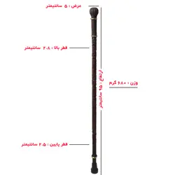 عصا شیرازی منبت 3 بعدی کد 546