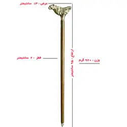 عصا برنجی طرح یوز پلنگ کد 558