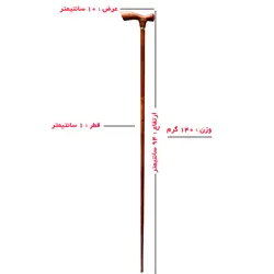 عصا دسته کلاسیک مدل Red Wood کد 565