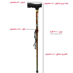 عصا تا شو مدل Flower کد 633