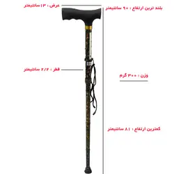 عصا تاشو مدل Folding cane  طرح اکومیس کد 634
