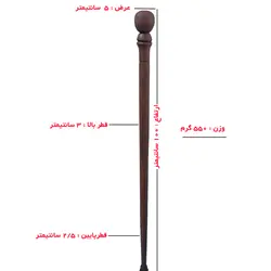 عصا عناب یک تیکه طرح شاهی 583