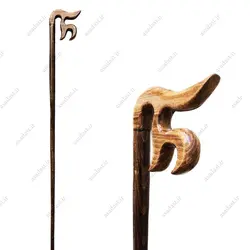 عصا حضرت علی ( ع )
