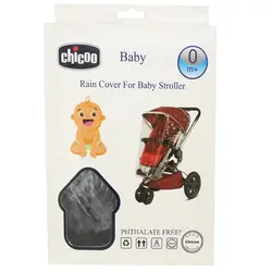 کاور باران گیر و محافظ کالسکه کودک چیکو Chicoo