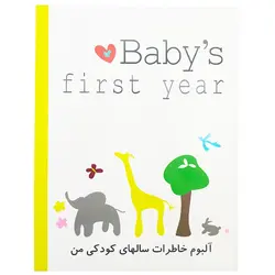 آلبوم عکس و دفتر خاطرات طرح حیوانات جنگل