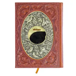 سالنامه (سررسید) 1402 چرم و مس حافظ
