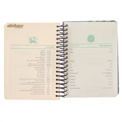 سالنامه ۱۴۰۲ پالتویی طرح طبیعت سرمه ای  دات نوت