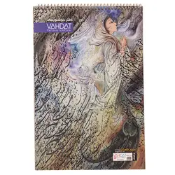 دفتر خوشنویسی A4 سیمی خط دار کد 106 وحدت