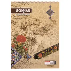 دفتر خوشنویسی A4 سیمی خط دار رنگ خاکی سخن