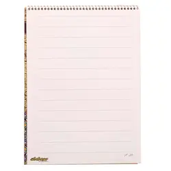 دفتر خوشنویسی A4 سیمی خط دار رنگ خاکی سخن