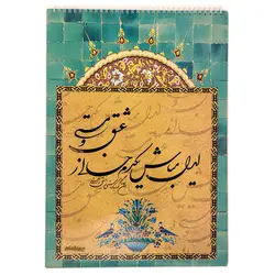 دفتر خوشنویسی A3 سیمی خط دار کد 103 دوکا