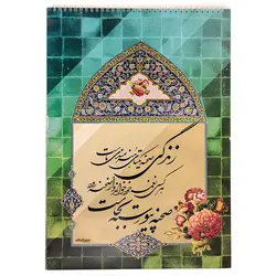 دفتر خوشنویسی A3 سیمی خط دار کد 105 دوکا