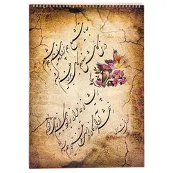 دفتر خوشنویسی A3 سیمی خط دار کد 104 دوکا