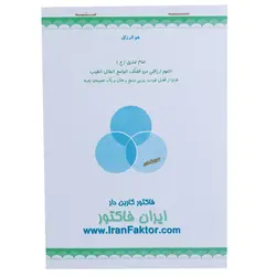 فاکتور کاربن دار متوسط ایران فاکتور