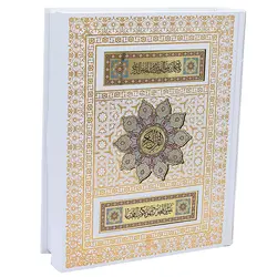 قرآن معطر عروس قطع وزیری به همراه دفتر بله برون (قاب صندوقی) - مجد مارکت